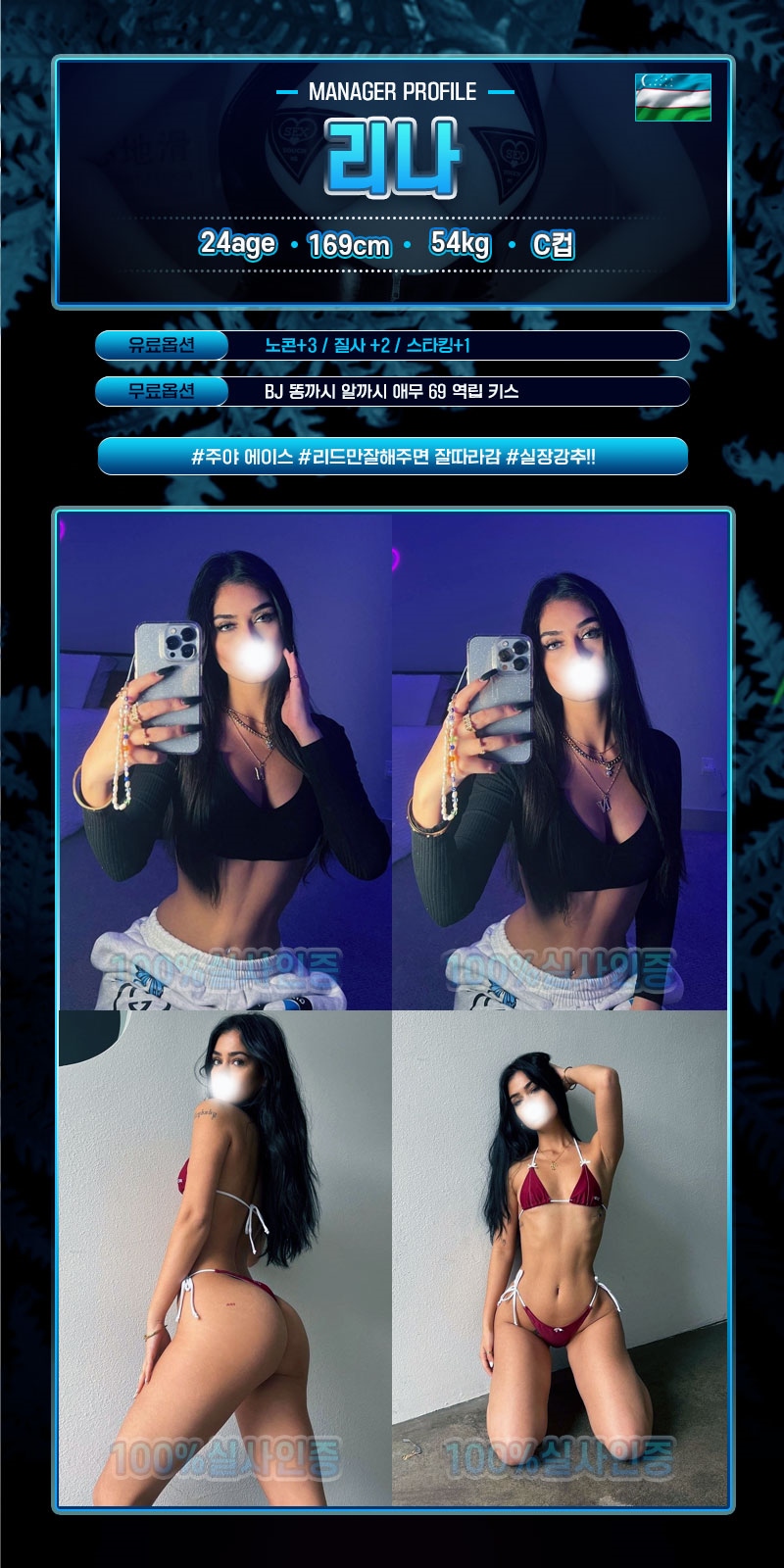 강서 오피 시베리아 소녀들 01058718620 9