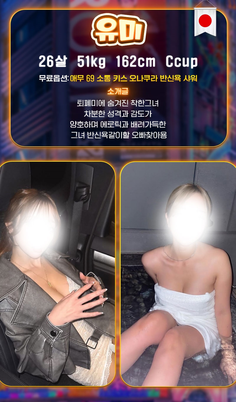 마포 오피 신주쿠 데리헤루 전지역 01080895149 4