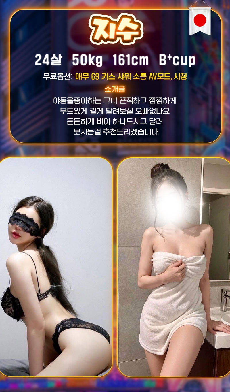 마포 오피 신주쿠 데리헤루 전지역 01080895149 6