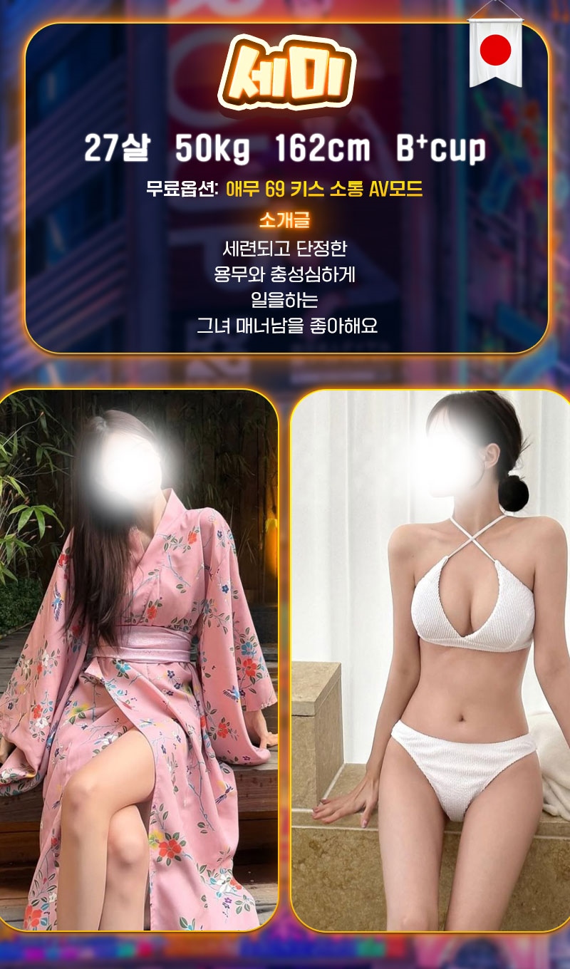 마포 오피 신주쿠 데리헤루 전지역 01080895149 7