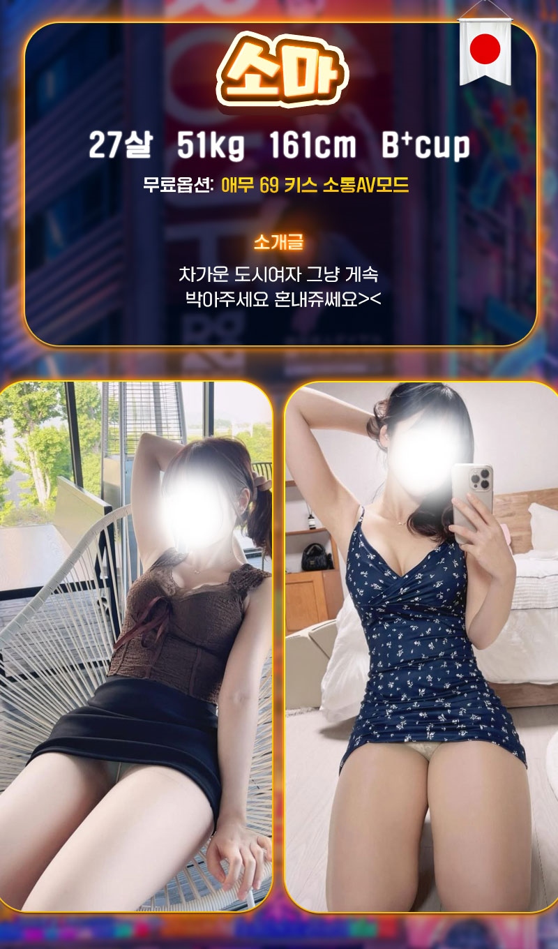 마포 오피 신주쿠 데리헤루 전지역 01080895149 8