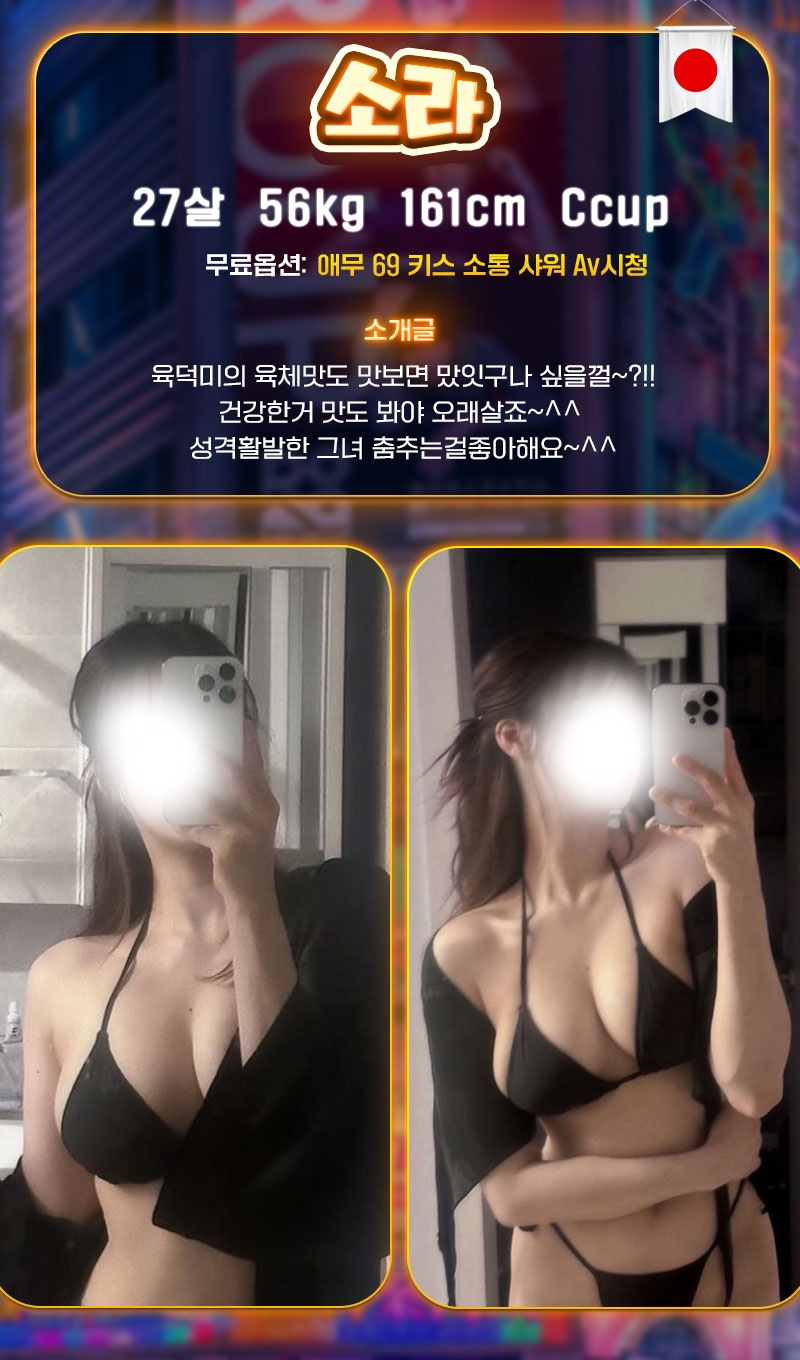 마포 오피 신주쿠 데리헤루 전지역 01080895149 10