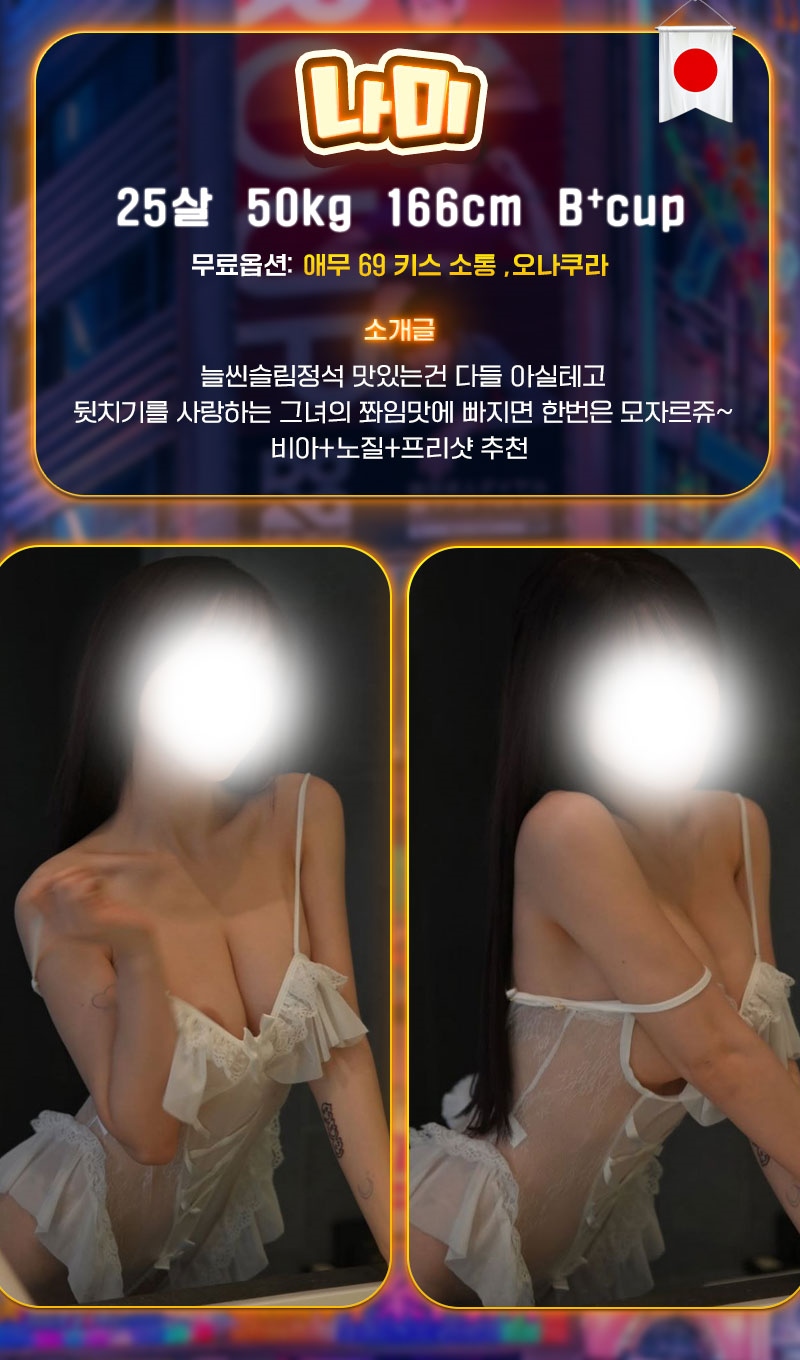마포 오피 신주쿠 데리헤루 전지역 01080895149 11
