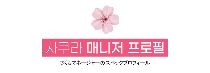 부천 휴게텔 사쿠라 01065714985 4