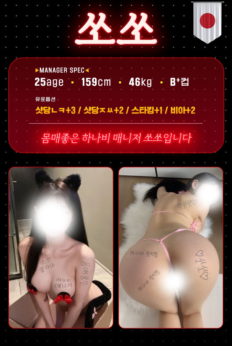 강서 오피 24시출장하나비일본 01095923545 13