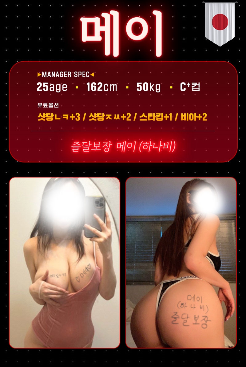 강서 오피 24시출장하나비일본 01095923545 15