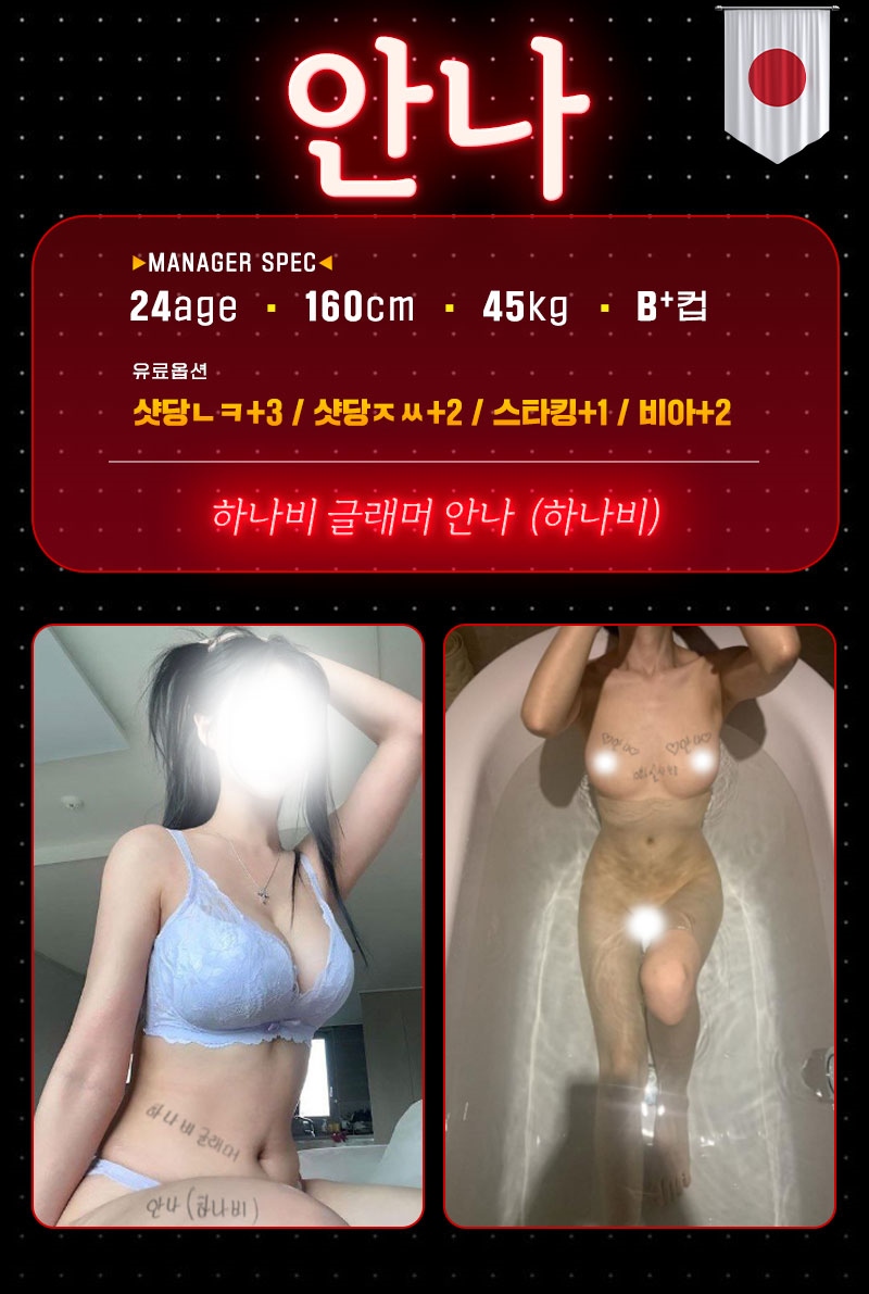 강서 오피 24시출장하나비일본 01095923545 16