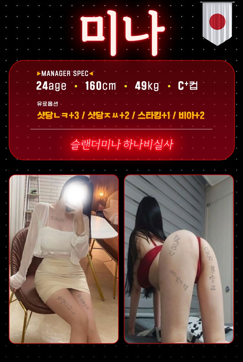 강서 오피 24시출장하나비일본 01095923545 18