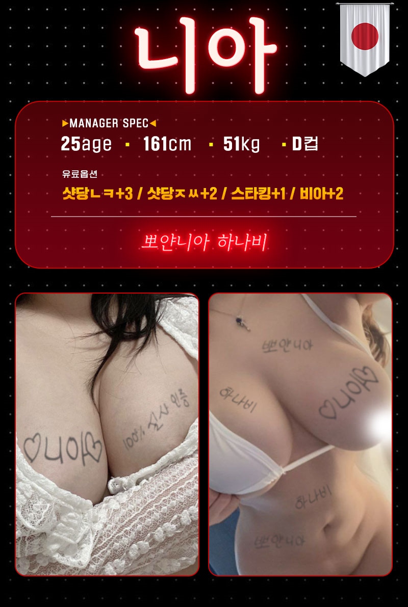 강서 오피 24시출장하나비일본 01095923545 19