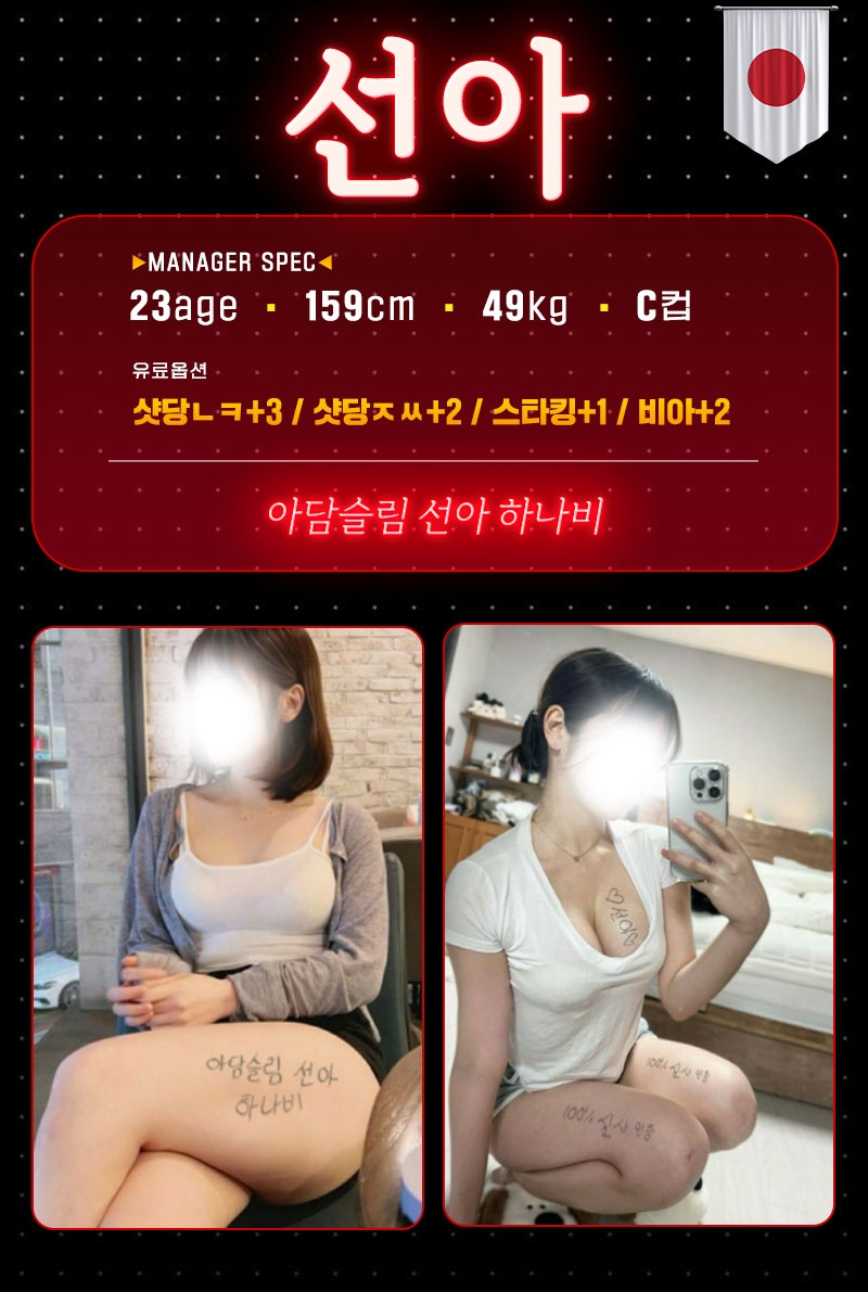 강서 오피 24시출장하나비일본 01095923545 20