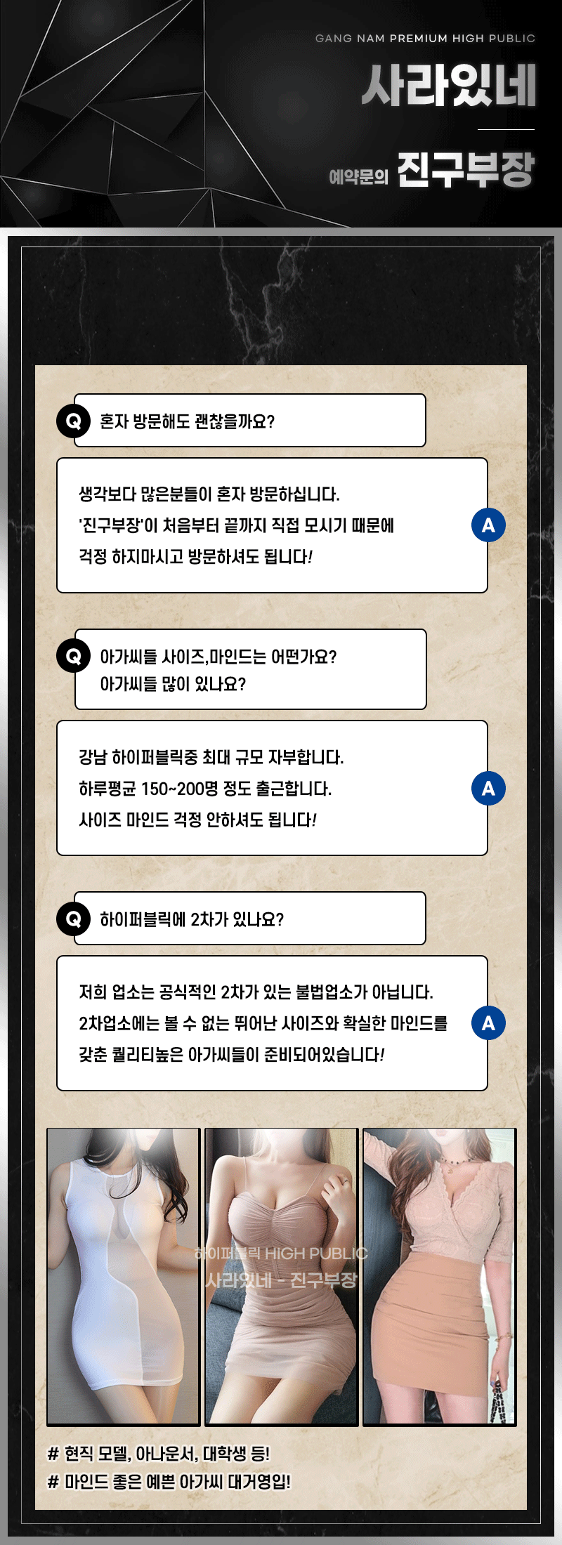 강남 룸싸롱 사라있네하이퍼블릭 진구부장 01094529389 2