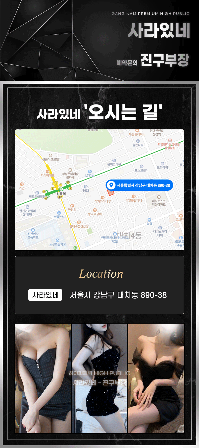 강남 룸싸롱 사라있네하이퍼블릭 진구부장 01094529389 4