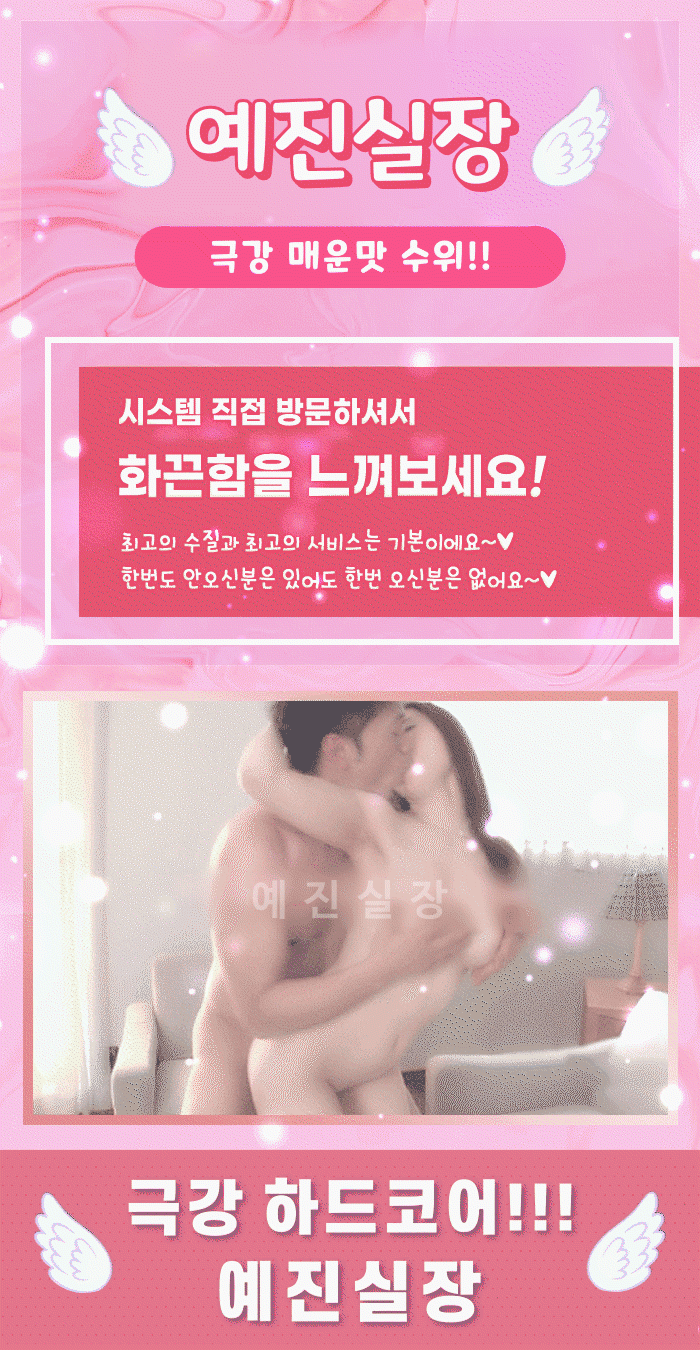 강서 하드코어 극강하드 더러운 수위 6NO (예진실장) 01077579479 5