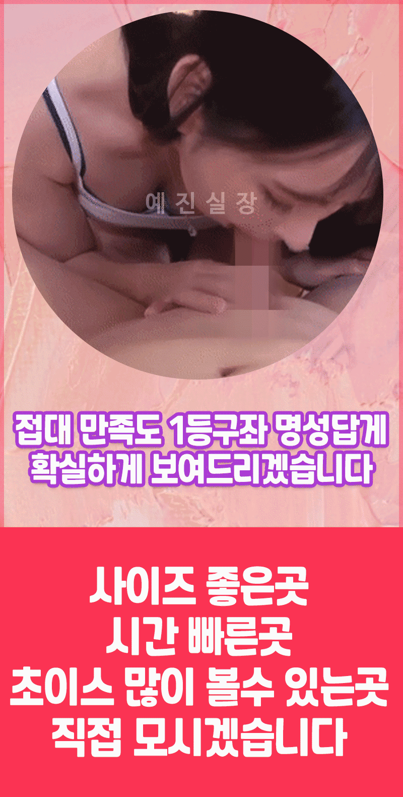 강서 하드코어 극강하드 더러운 수위 6NO (예진실장) 01077579479 6