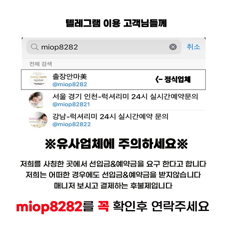 강남 안마 한국출장안마美 01083764170 5