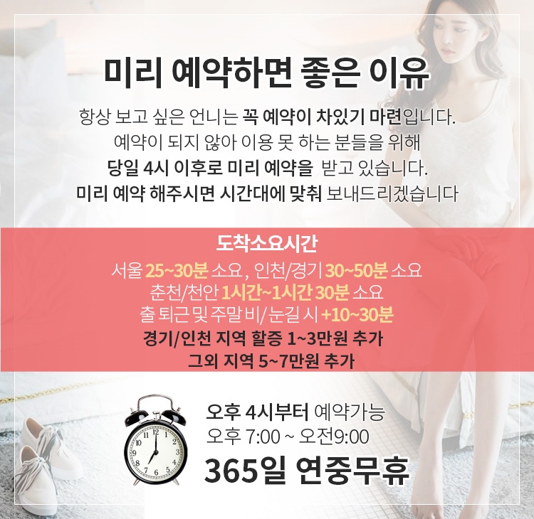 강남 안마 한국출장안마美 01083764170 11
