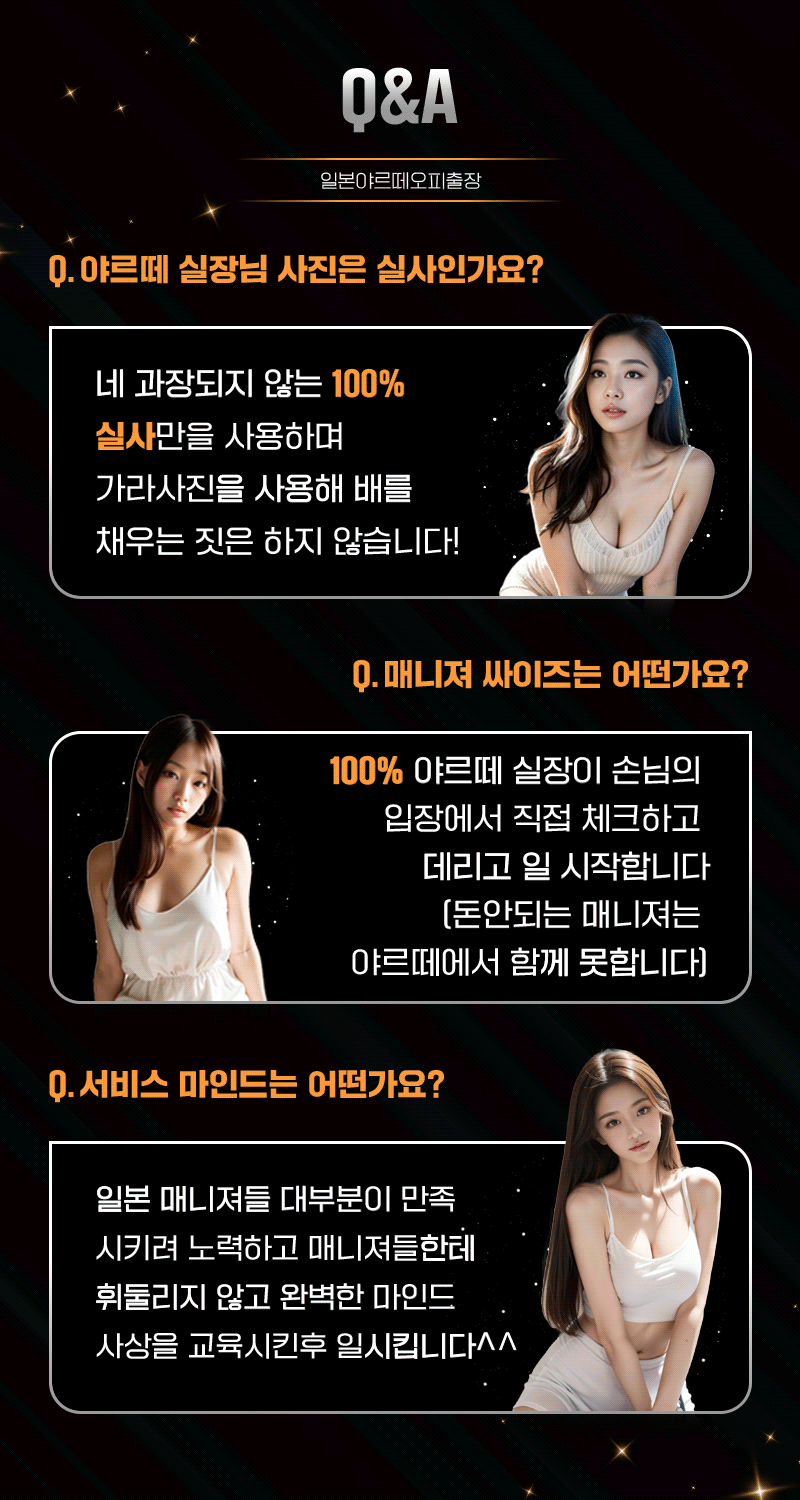 강남 오피 ⓜ일본야르떼출장오피ⓜ 01051996074 4