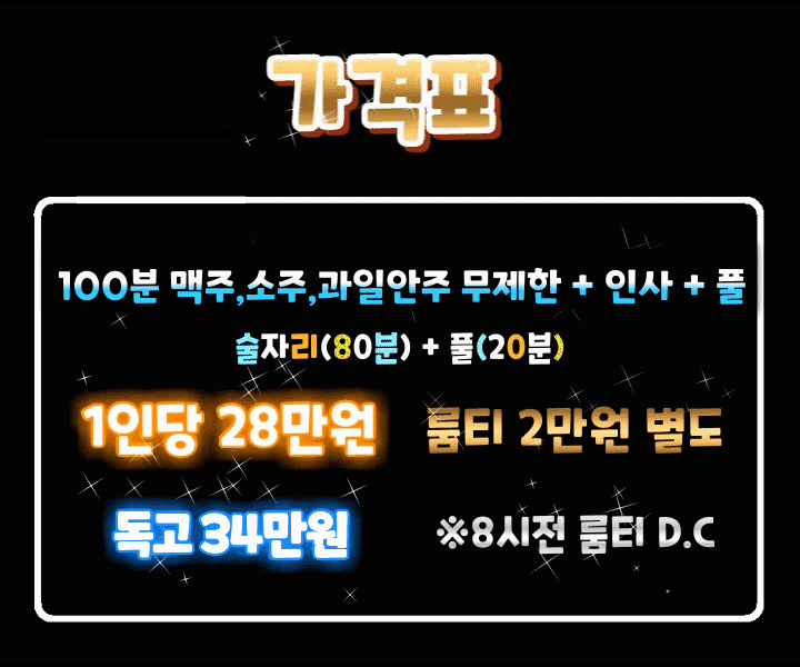 일산 풀싸롱 극강하드 더러운 수위 6NO (예진실장) 01045800895 18