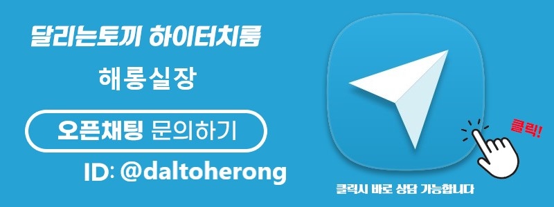 강남 룸싸롱 ♥미친텐션♥달토하드터치룸♥해롱 01075384685 18