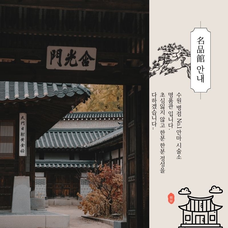 수원 안마 명품관 01096940219 5
