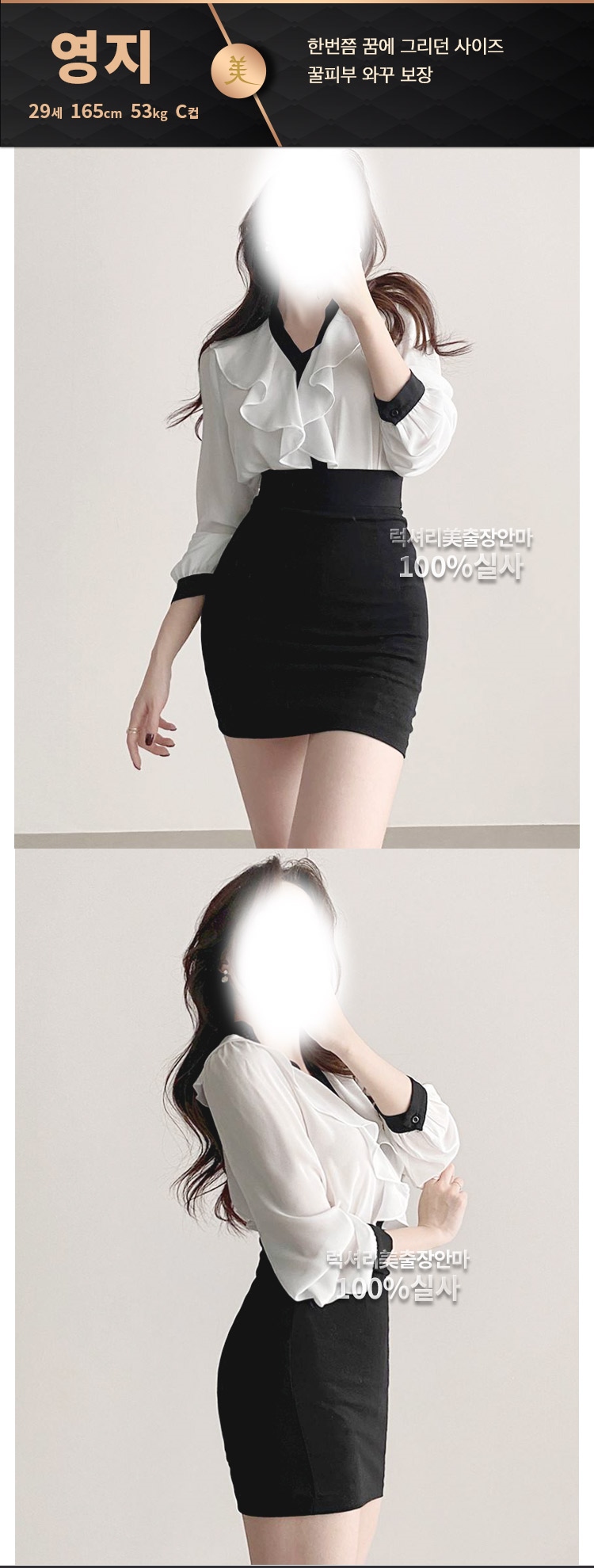 강남 안마 한국출장안마美 01083764170 21