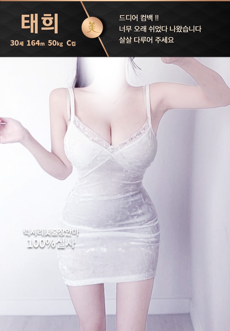 강남 안마 한국출장안마美 01083764170 25
