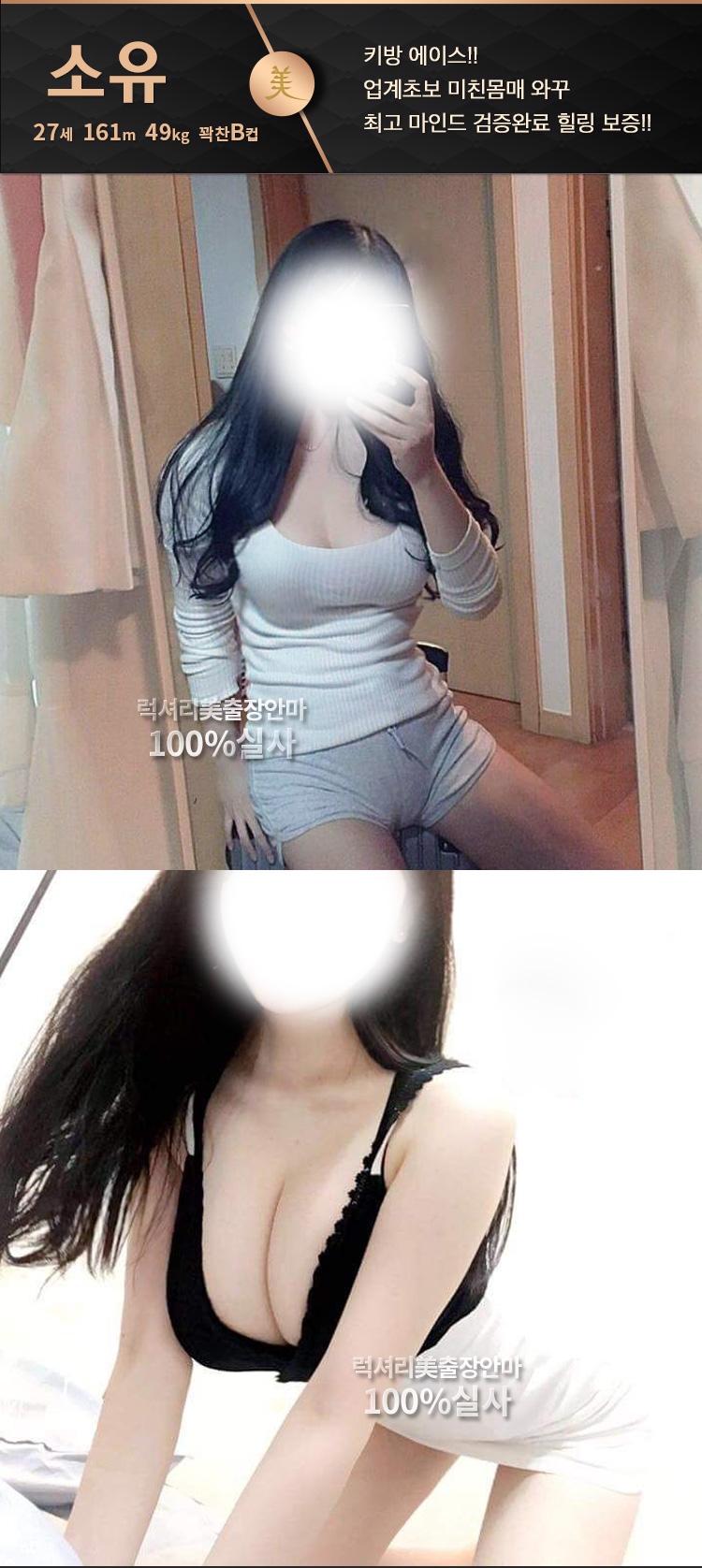 강남 안마 한국출장안마美 01083764170 29
