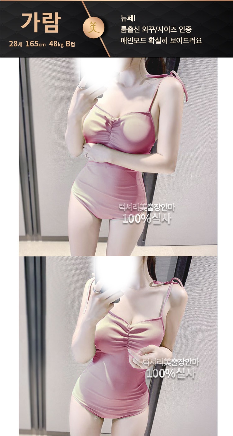 강남 안마 한국출장안마美 01083764170 33