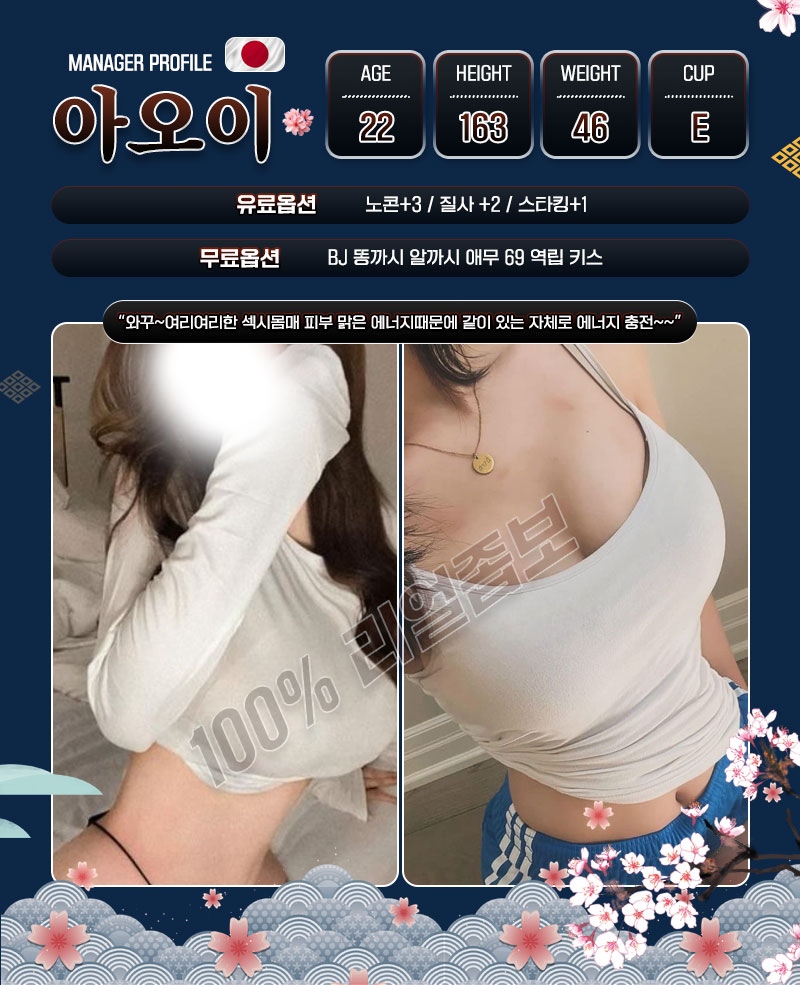 강남 오피 홋카이도 출장오피 01083671656 9