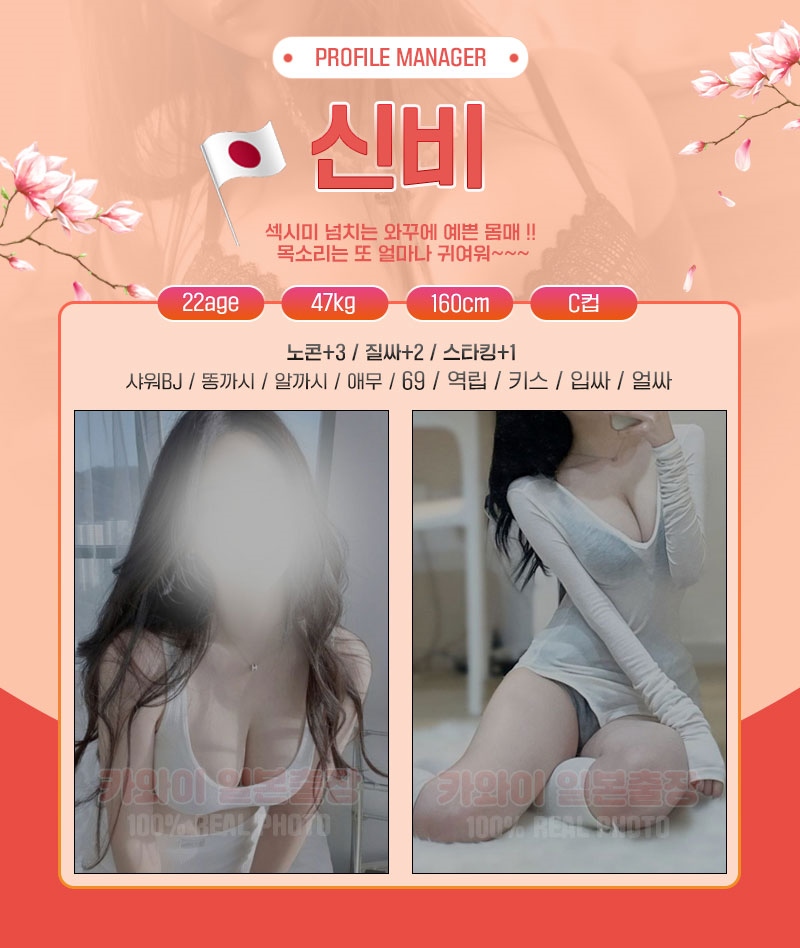 영등포 오피 카와이 일본출장 01057122803 12