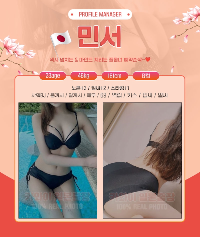 영등포 오피 카와이 일본출장 01057122803 13