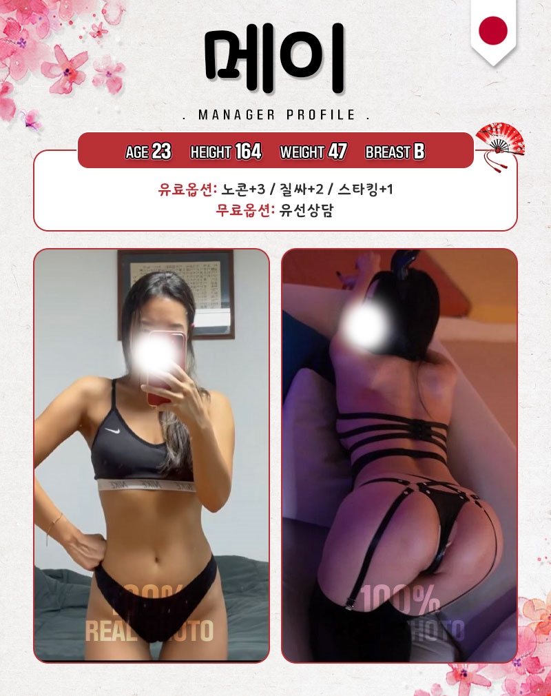 영등포 오피 니혼진출장 01095348695 7
