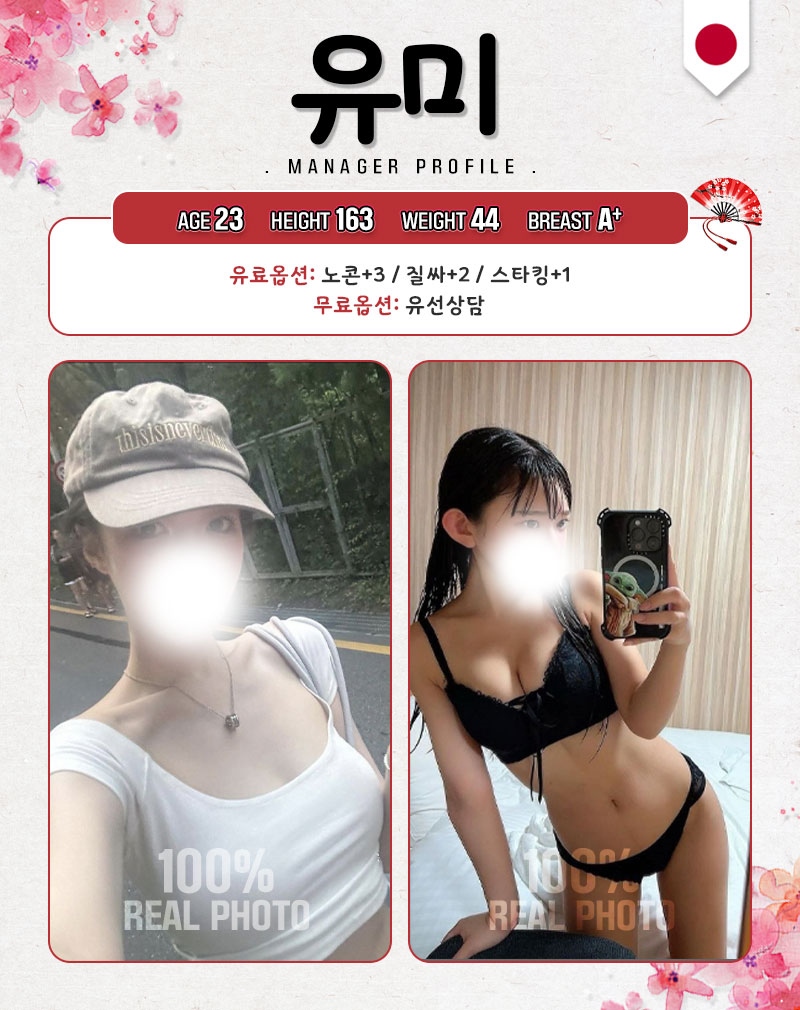 영등포 오피 니혼진출장 01095348695 10