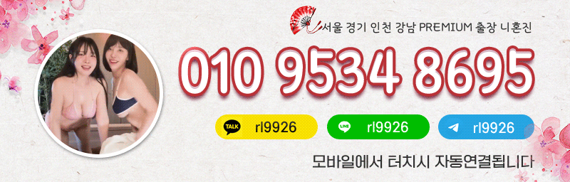 영등포 오피 니혼진출장 01095348695 13