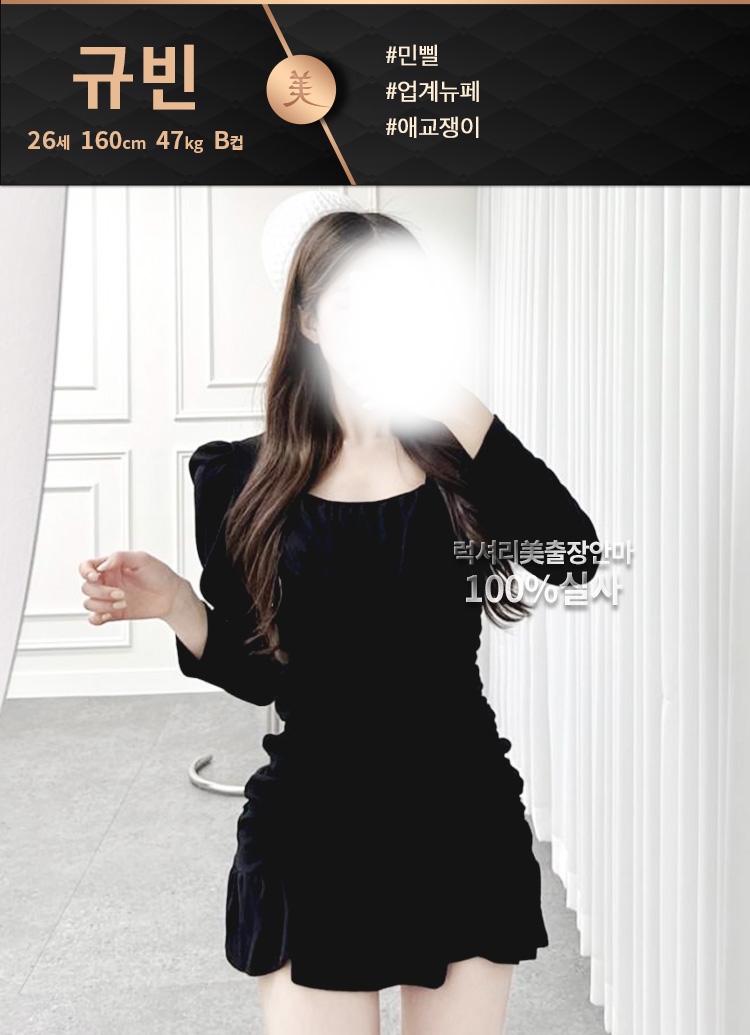 강남 안마 한국출장안마美 01083764170 24