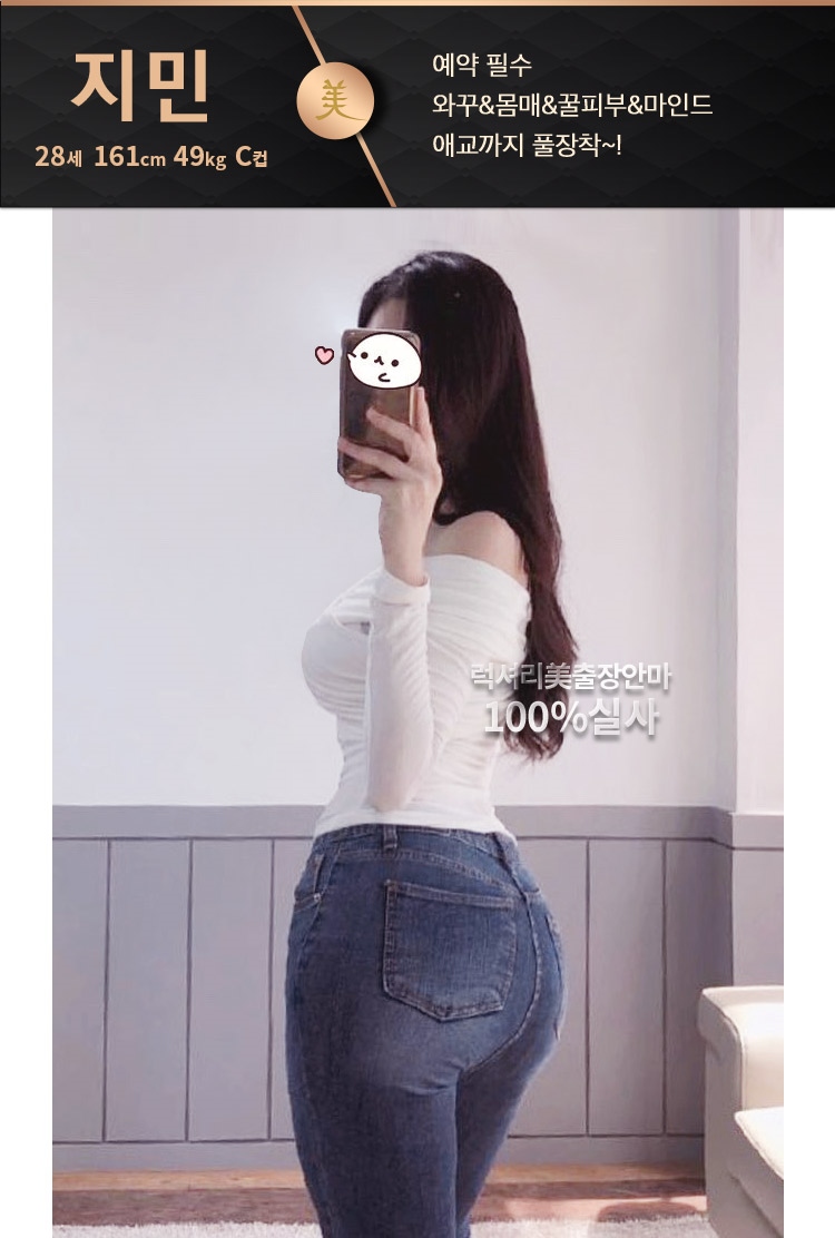 강남 안마 한국출장안마美 01083764170 27