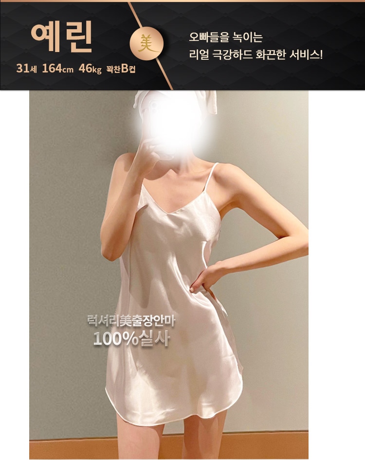강남 안마 한국출장안마美 01083764170 35