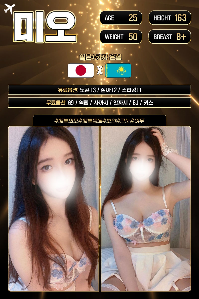 강남 오피 니코니코니출장 01066052270 5