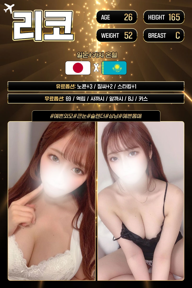 강남 오피 니코니코니출장 01066052270 6