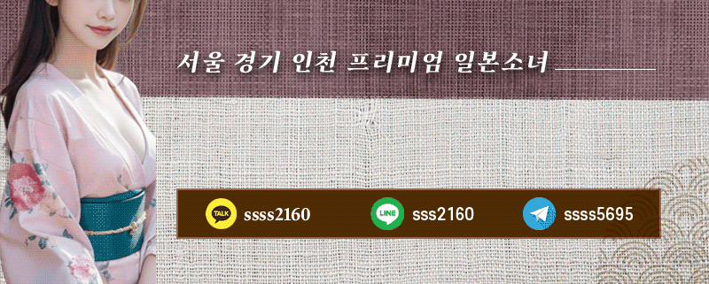 마포 오피 일본소녀 출장 01056952160 1