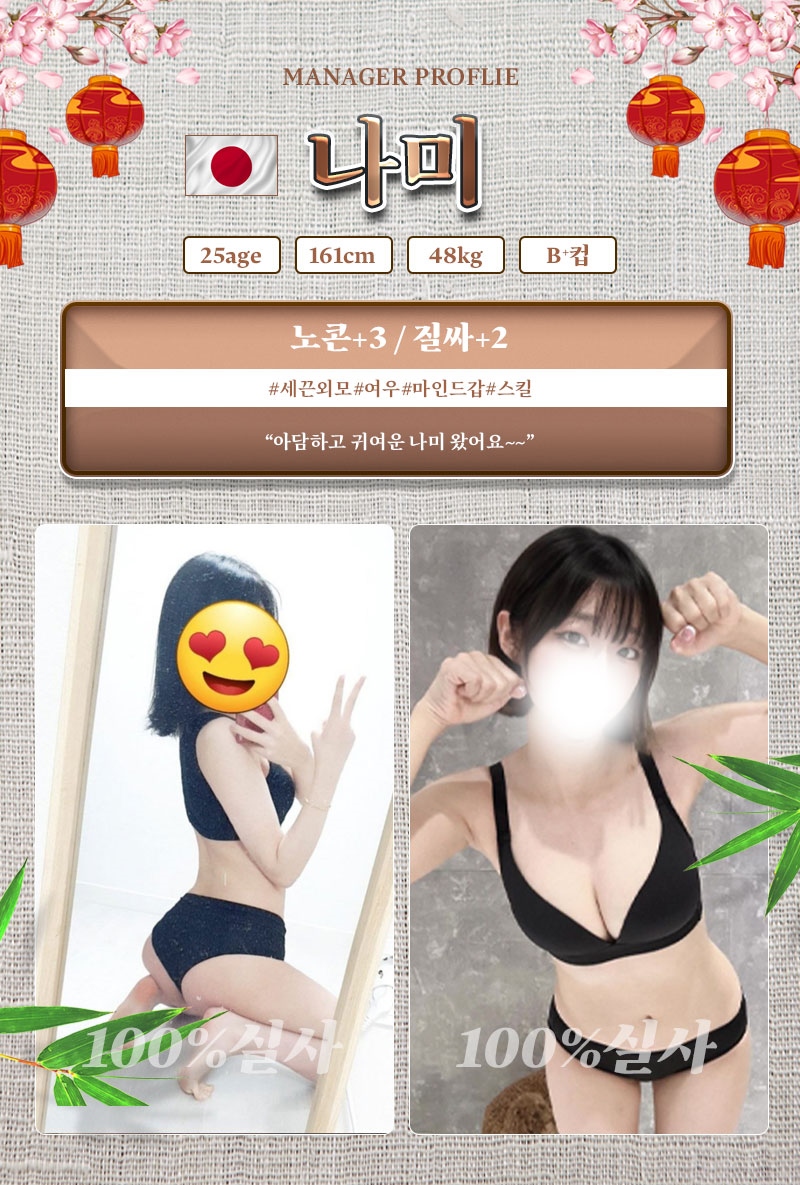 마포 오피 일본소녀 출장 01056952160 7