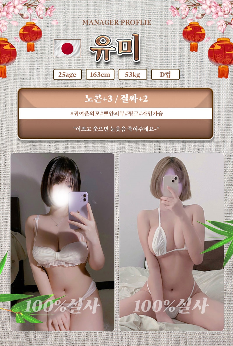 마포 오피 일본소녀 출장 01056952160 9