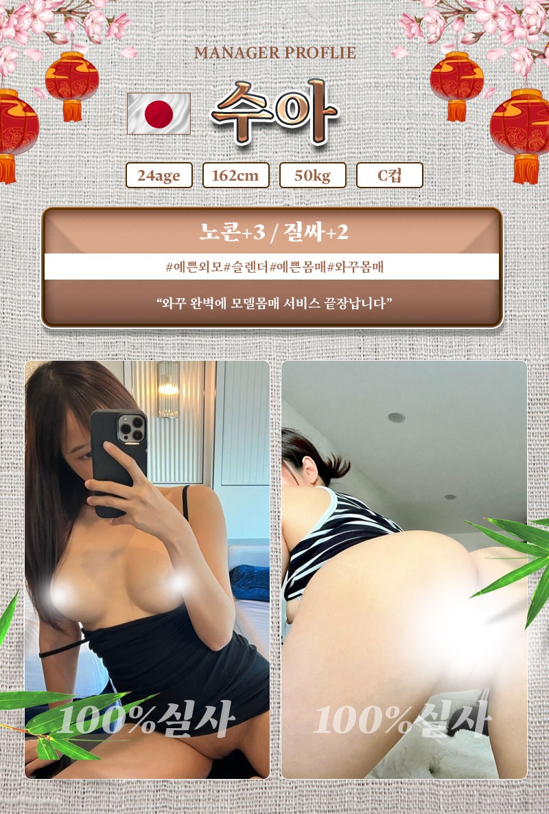 마포 오피 일본소녀 출장 01056952160 10