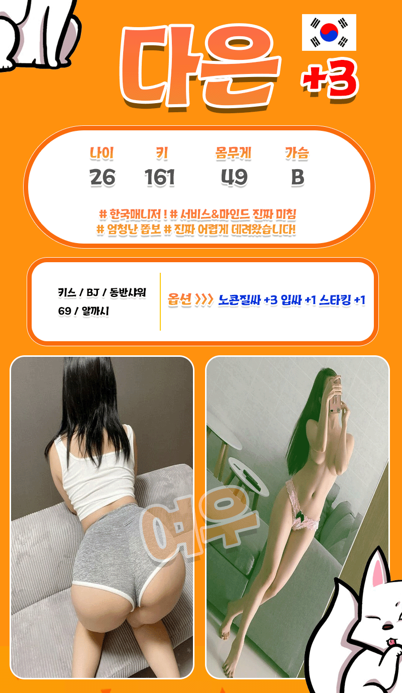 인천 휴게텔 여우 01024195805 25