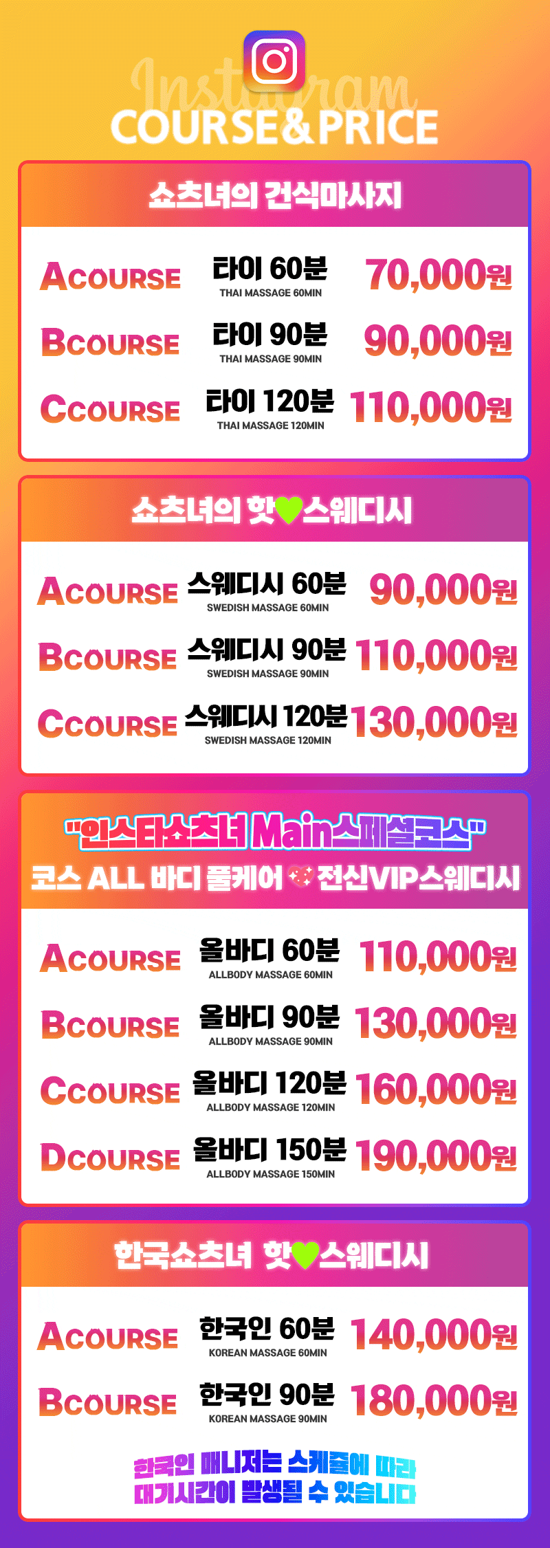 구로 안마 인스타쇼츠녀 01083746137 1