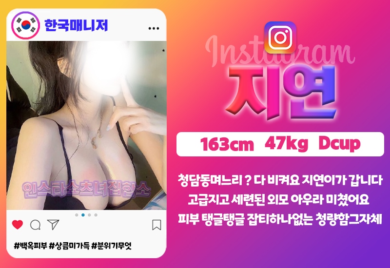 구로 안마 인스타쇼츠녀 01083746137 3