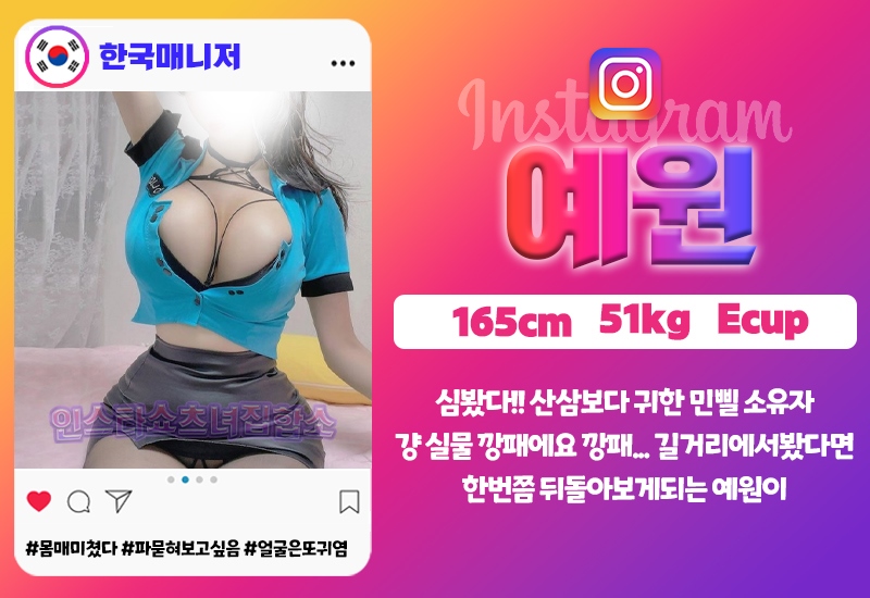 구로 안마 인스타쇼츠녀 01083746137 4