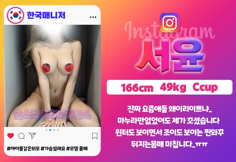 구로 안마 인스타쇼츠녀 01083746137 5