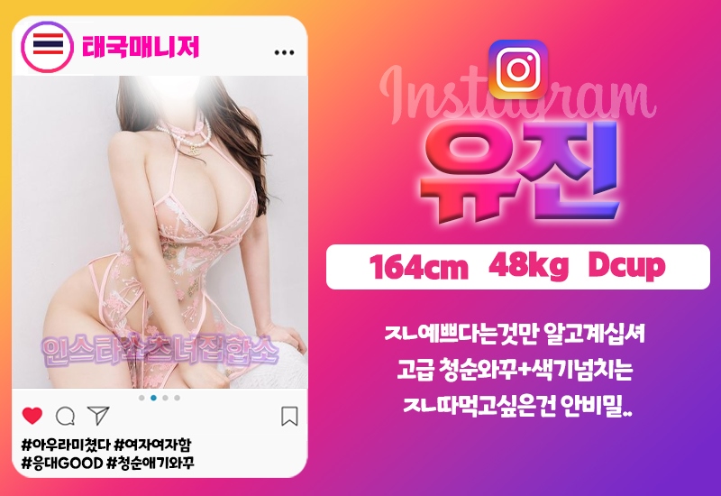 구로 안마 인스타쇼츠녀 01083746137 6