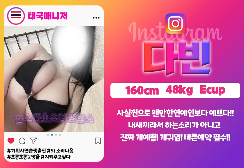 구로 안마 인스타쇼츠녀 01083746137 7